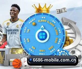 6686体育网 APP