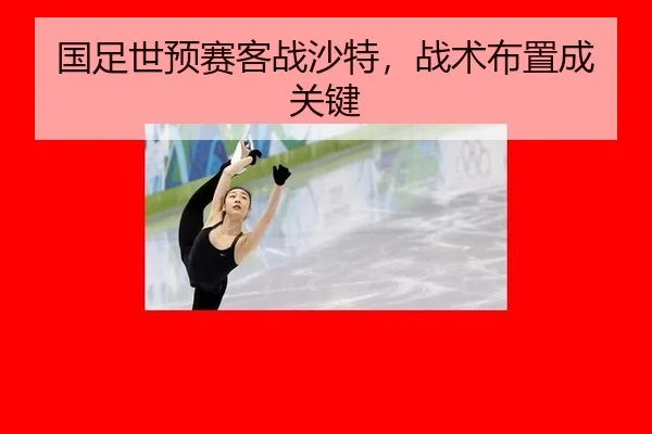 guo-zu-shi-yu-sai-ke-zhan-sha-te-zhan-shu-bu-zhi-cheng-guan-jian-2-293.jpg