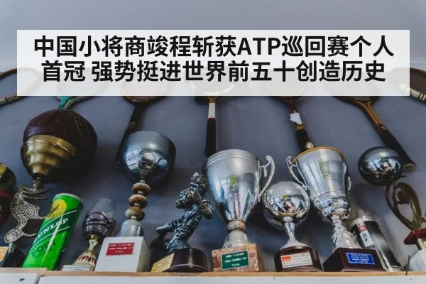 tennis trophy